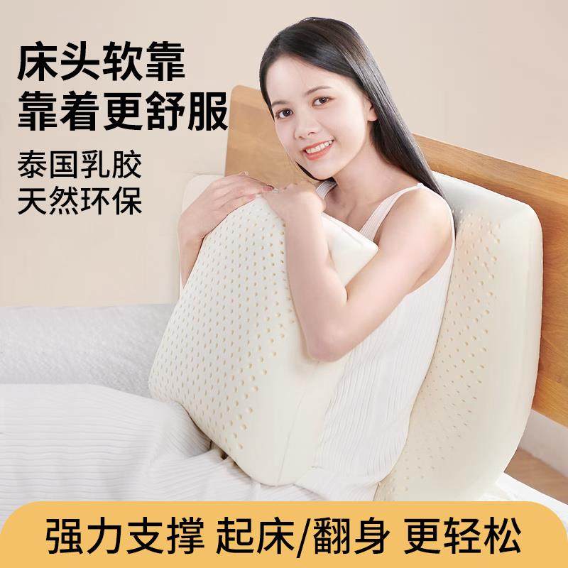 床头乳胶靠垫泰国天然橡胶实木沙发抱枕简约办公室客厅腰靠大靠背