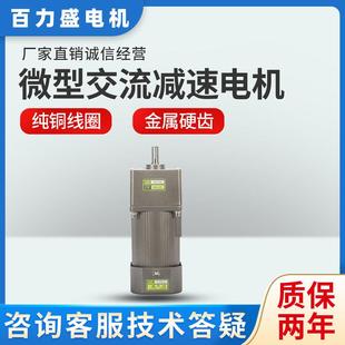 180W微型交流异步齿轮调速定速减速电机可逆控制刹车马达220V380V