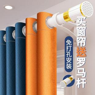 遮光卧室飘窗全遮光免打孔安装 罗马杆窗帘一整套2024新款 全套带杆