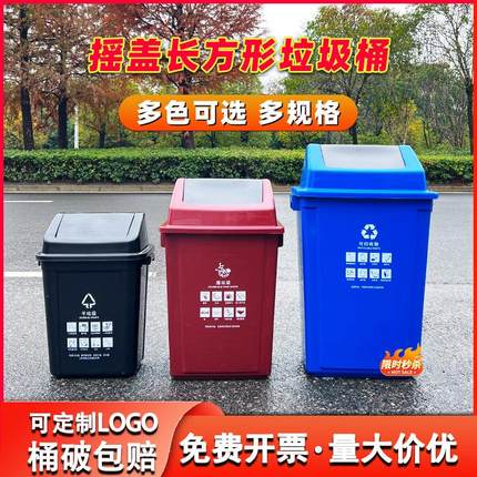 带盖长方形垃圾桶家用客厅废纸篓大容量厨房商用餐饮柜厕所摇盖筒