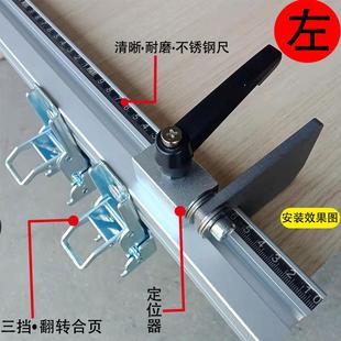 台锯铝型材切割机定位推台锯靠尺排钻夹头木工定位器不锈钢刻度尺