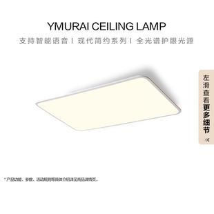 客厅灯吸顶灯现代简约大气护眼智能家用超薄套餐吸顶led客厅大灯