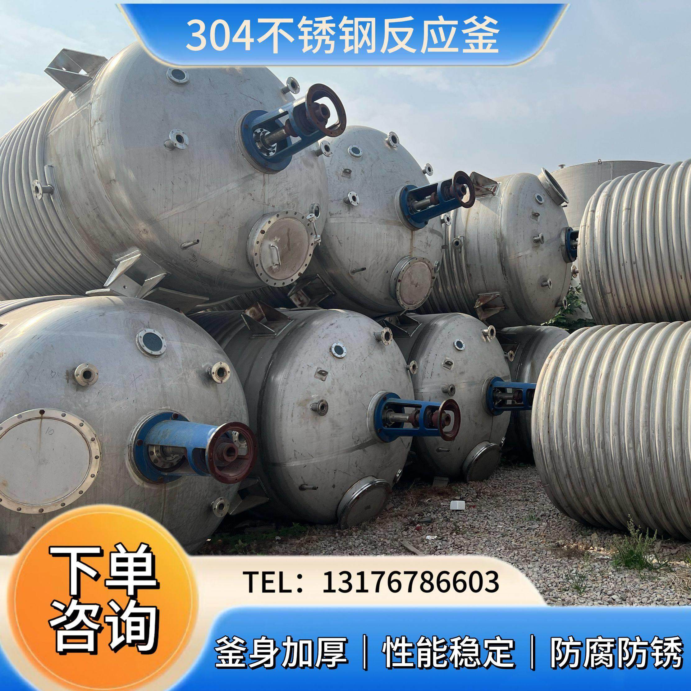 304不锈钢反应釜双城内盘管加热耐腐真空洗化用品乳化定制多规格,五金/工具,搅拌罐/反应釜,淘宝优惠券,粉丝福利购,淘宝优惠卷