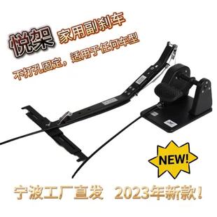 汽车副煞车装置教练车家用陪练免打孔副驾驶煞车手自通用型副刹