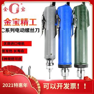 金宝电动螺丝起子POL 小型精工半自动螺丝刀电 3C4C6C电动起子套装
