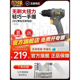 20V无刷电动螺丝刀手电钻锂电钻多功能家用5216 官方正品 小强
