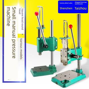 采购产品小型手动压力机，手动冲床，手动啤酒机，手动制版机，手