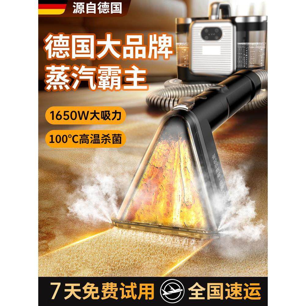 德国布艺清洗机沙发地毯高温蒸汽清洁喷抽一体机窗帘家庭酒店专用,生活电器,沙发/布艺/地毯清洗机,淘宝优惠券,粉丝福利购,淘宝优惠卷
