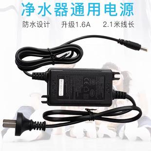 纯净水机电源适配器24V1.5A1.6A净水器通用变压器家用1.2电源配件