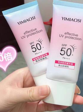 防晒霜乳SPF50+倍防护隔离紫外线脸部女士夏季清爽水润