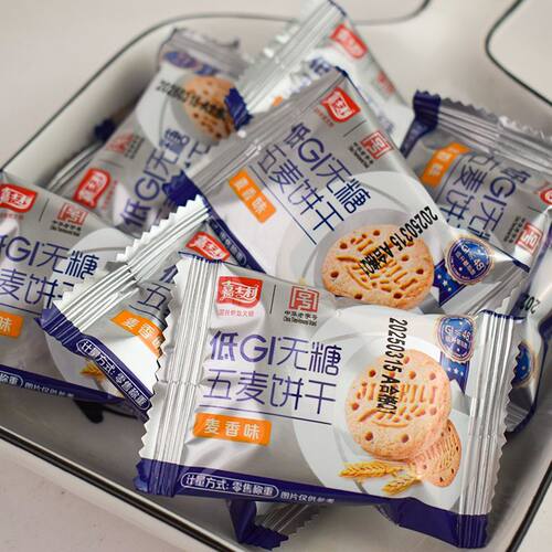 嘉士利低GI无糖五麦饼干麦香味独立包装营养饼干充饥糖尿病人