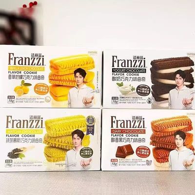 Franzzi法丽兹曲奇饼干58g盒装多口味巧克力柠檬酸奶味零食