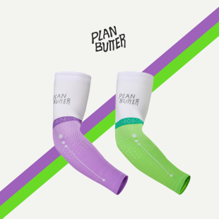 PLAN BUTTER柔性压缩运动护臂足球专用防晒一对