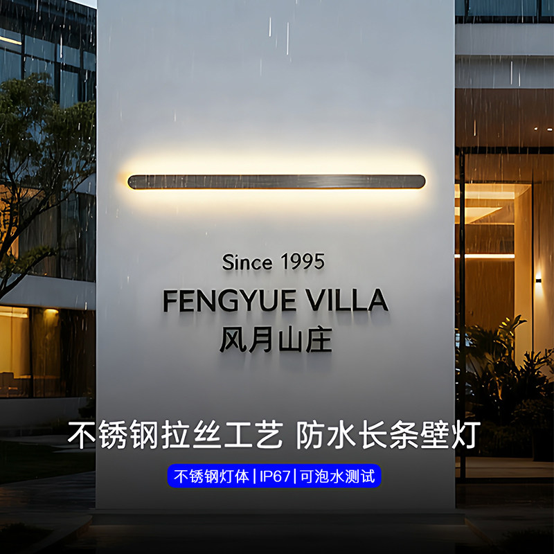 户外壁灯防水别墅庭院墙灯极简一字长条室外壁灯阳台外墙门前灯