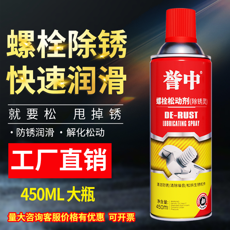誉中螺栓松动剂源头工厂新品钜惠