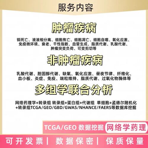 R语言代码Rstudio绘图SCI科研生信医学桑基热图数据分析作图教程