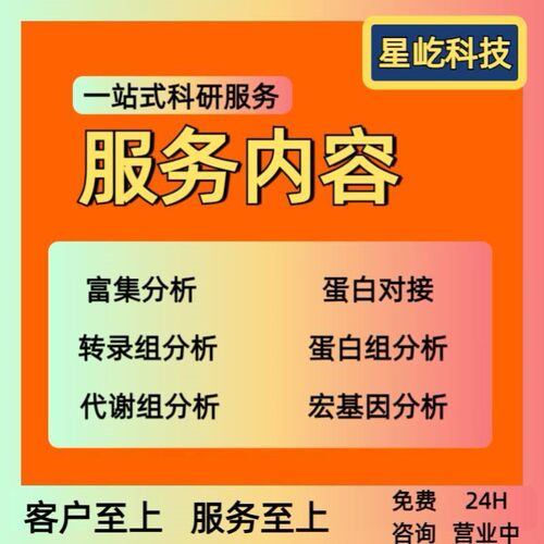生信分析FAERS单细胞测序NHANES网络药理学毒理学细胞实验孟德尔