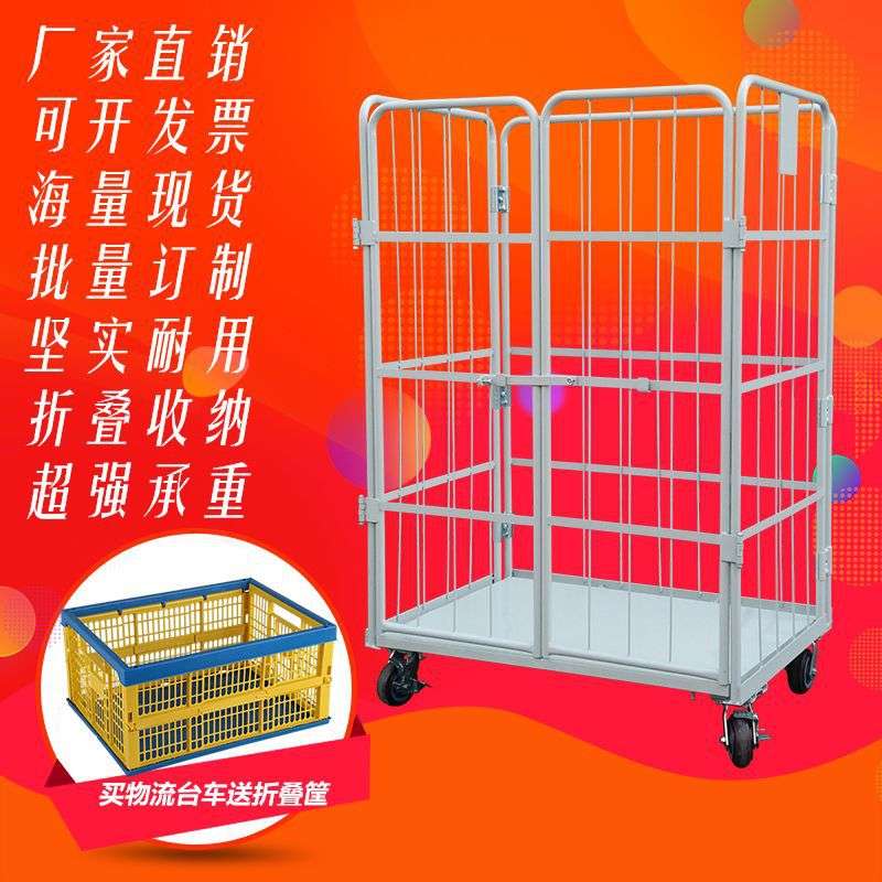 折叠物流台车仓储快递笼车可移动周转车搬运装卸车分拣笼分拣车