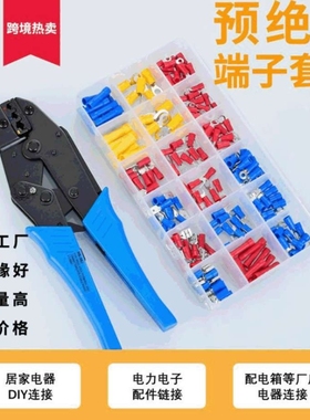【压线钳】 175pcs预绝缘端子套装压线钳冷压钳压接钳冷压端子