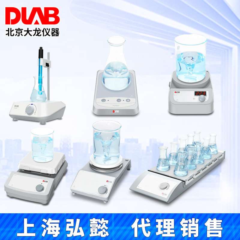 北京大龙MS-PA/PB/MS7-S/MS6-Pro/FlatSpin 实验室数显磁力搅拌器