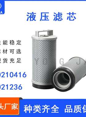 供应60210416挖掘机液压管路滤芯P021236 EF-124-S工程机械配件