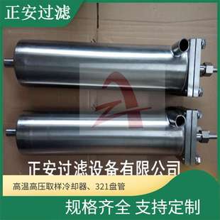 钢电厂取样冷却器SC 320P D8M12 D14M12 不锈钢304冷却器SC