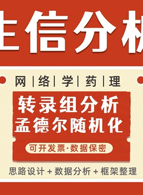 基因编辑脱靶效应生信分析 CRISPR-Cas9 全基因组脱靶预测