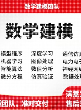数学建模帮做老哥python代码编写机器学习遗传算法路径规划matlab