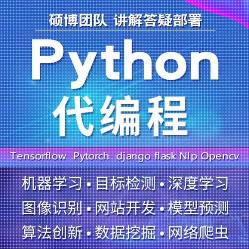 python环境pytorch配置tensorflow安装anaconda/opencv/yolov远程