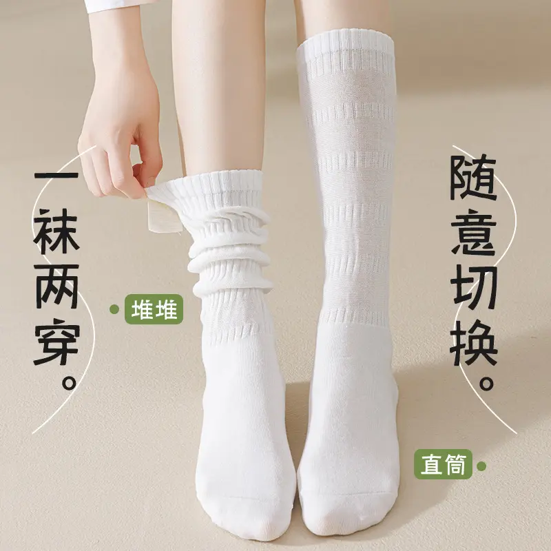 多巴胺堆堆袜子女骨抗起球中筒袜春秋透气纯棉女袜白色,女士内衣/男士内衣/家居服,长筒袜,淘宝优惠券,粉丝福利购,淘宝优惠卷