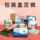 盒定做快递箱订制做飞纸盒彩印定制坚固耐用 纸箱包装