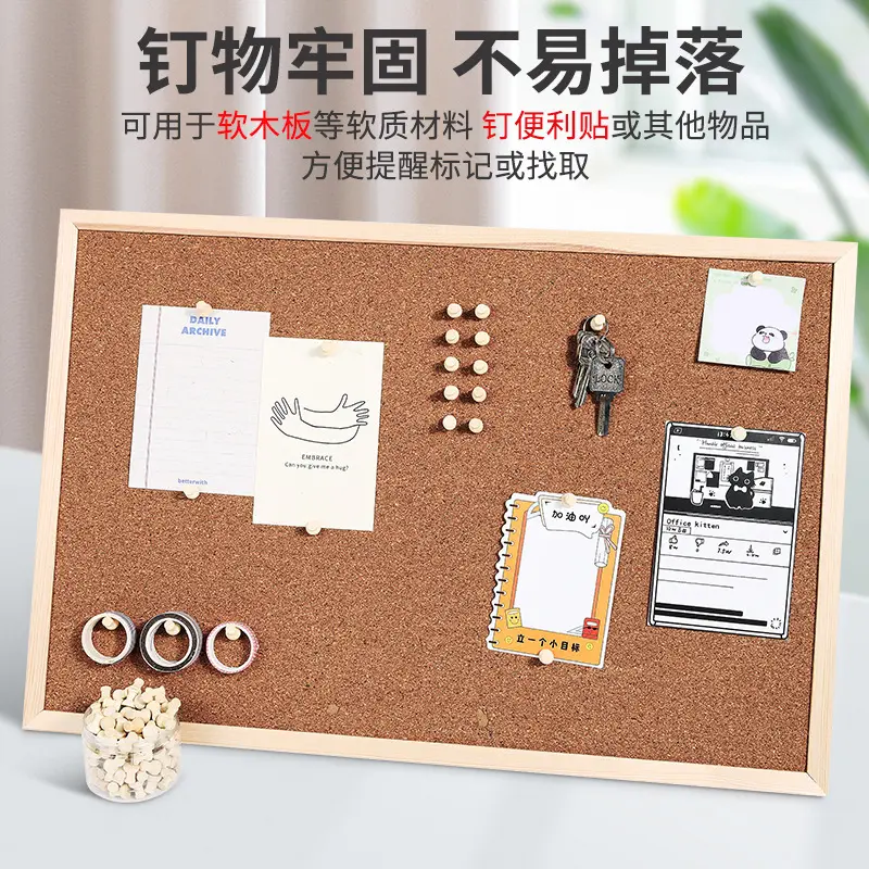 木质图钉毛毡墙幼儿园留言板固定针软木板创意工字钉软木塞大头针