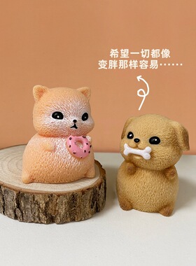 创意可爱卡哇伊狗车载桌面电脑工位树脂小摆件盲盒园艺家居装饰品