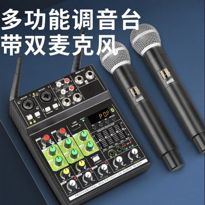 4路调音台带线麦克风电脑小型usb混响话筒
