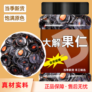 大解果便秘果正宗云南野生天然腊肠树果仁纯肉大泄果泻通宿肠泡水
