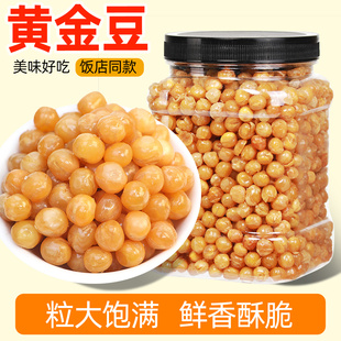 黄金豆油炸豌豆粒东北黄金豆香酥商用批发罐装零食小吃酥脆黄金豆