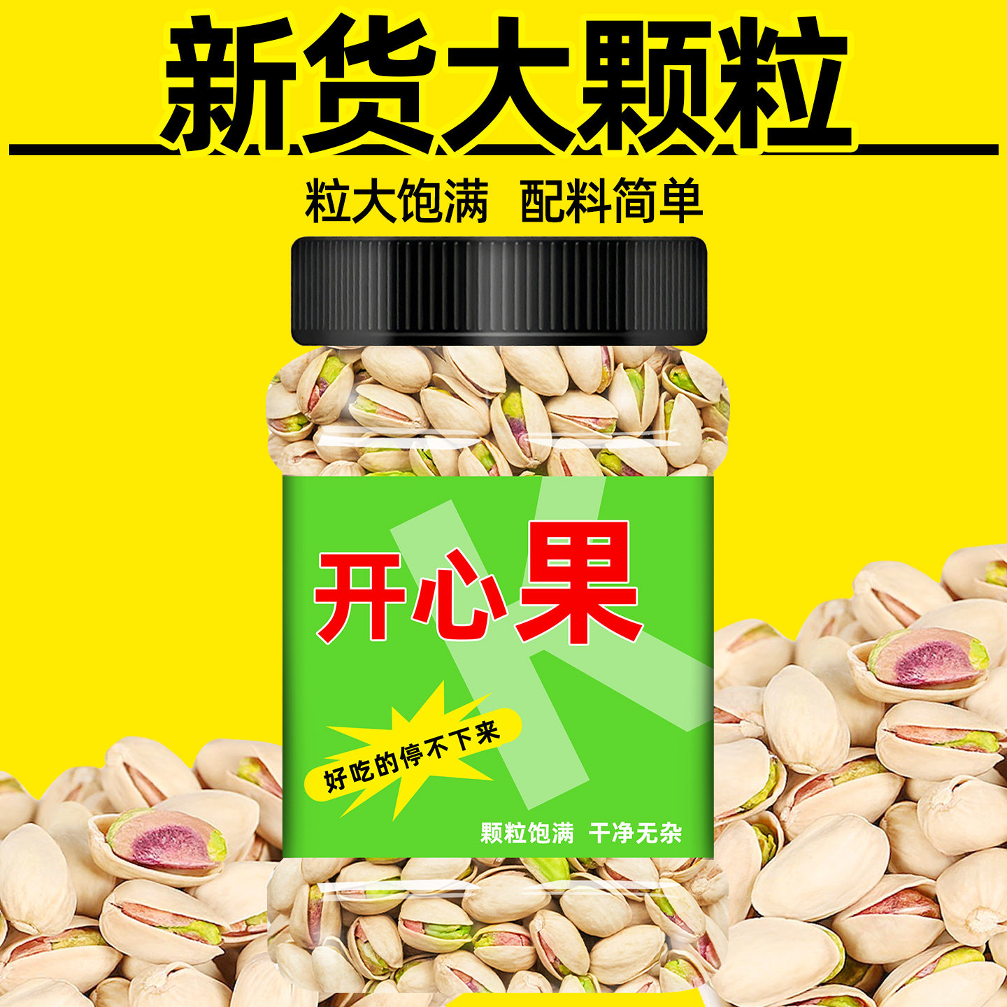 开心果400g原色无漂白2025新货