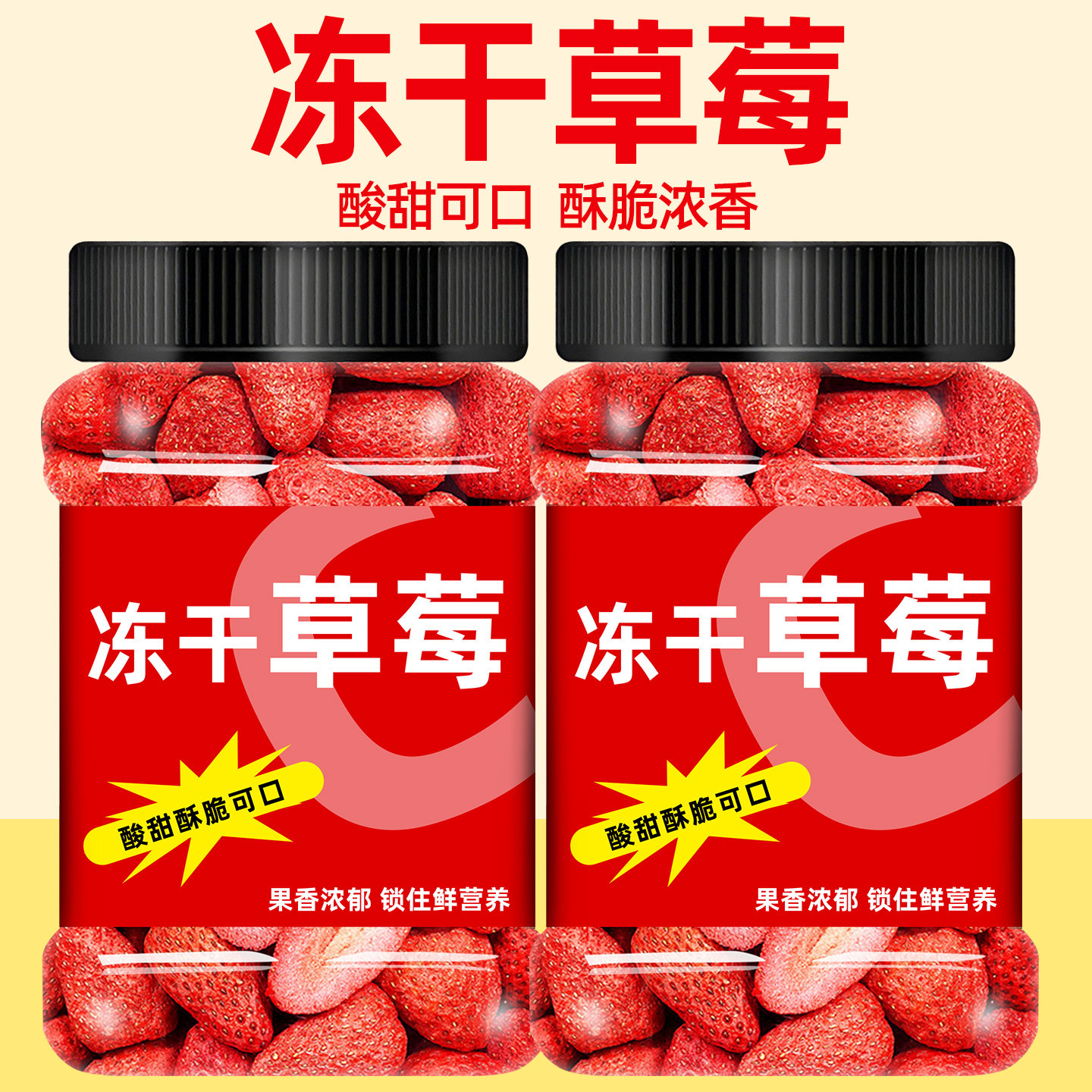 冻干草莓脆500g大包装整颗大粒