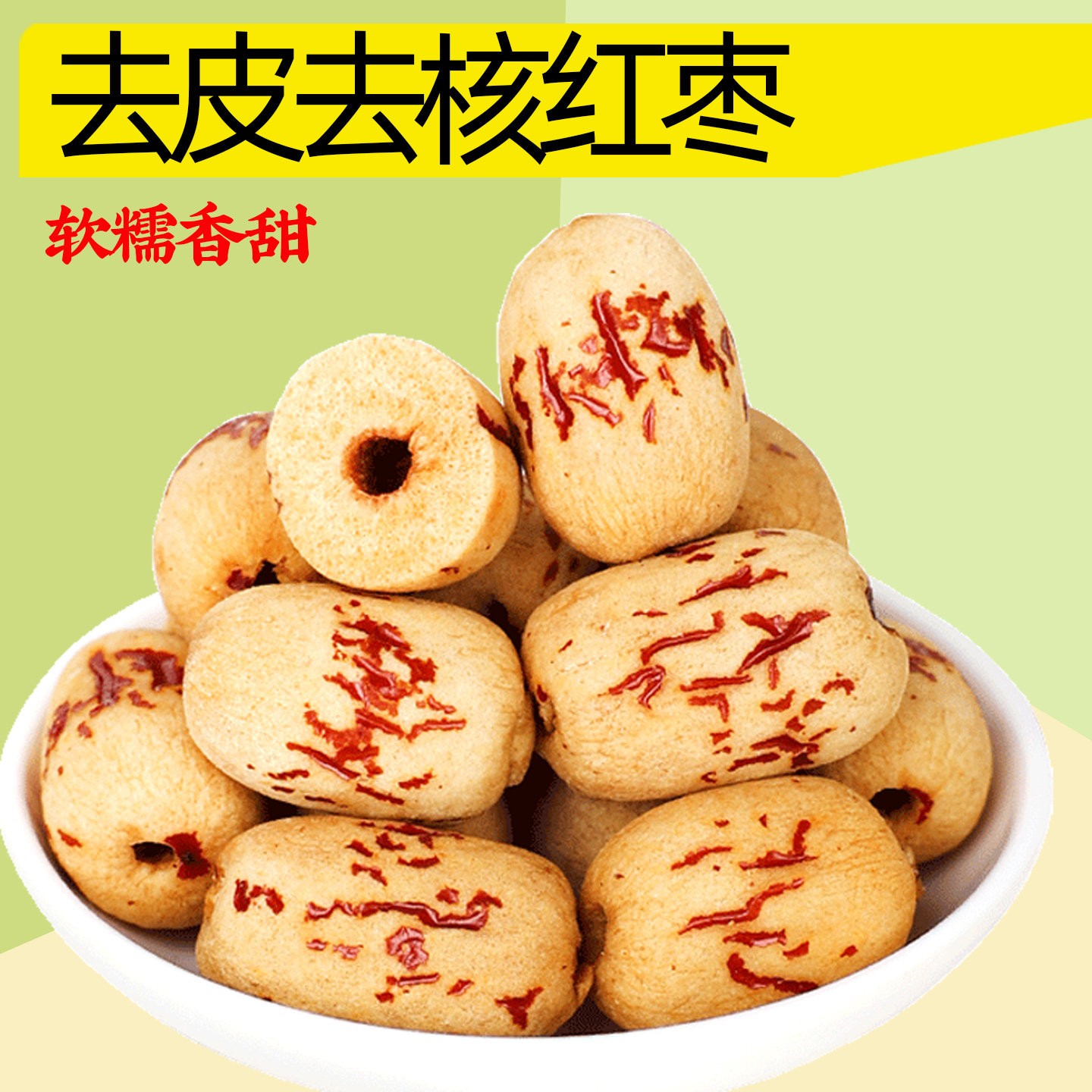 灰枣免洗即食农家无添加大红枣