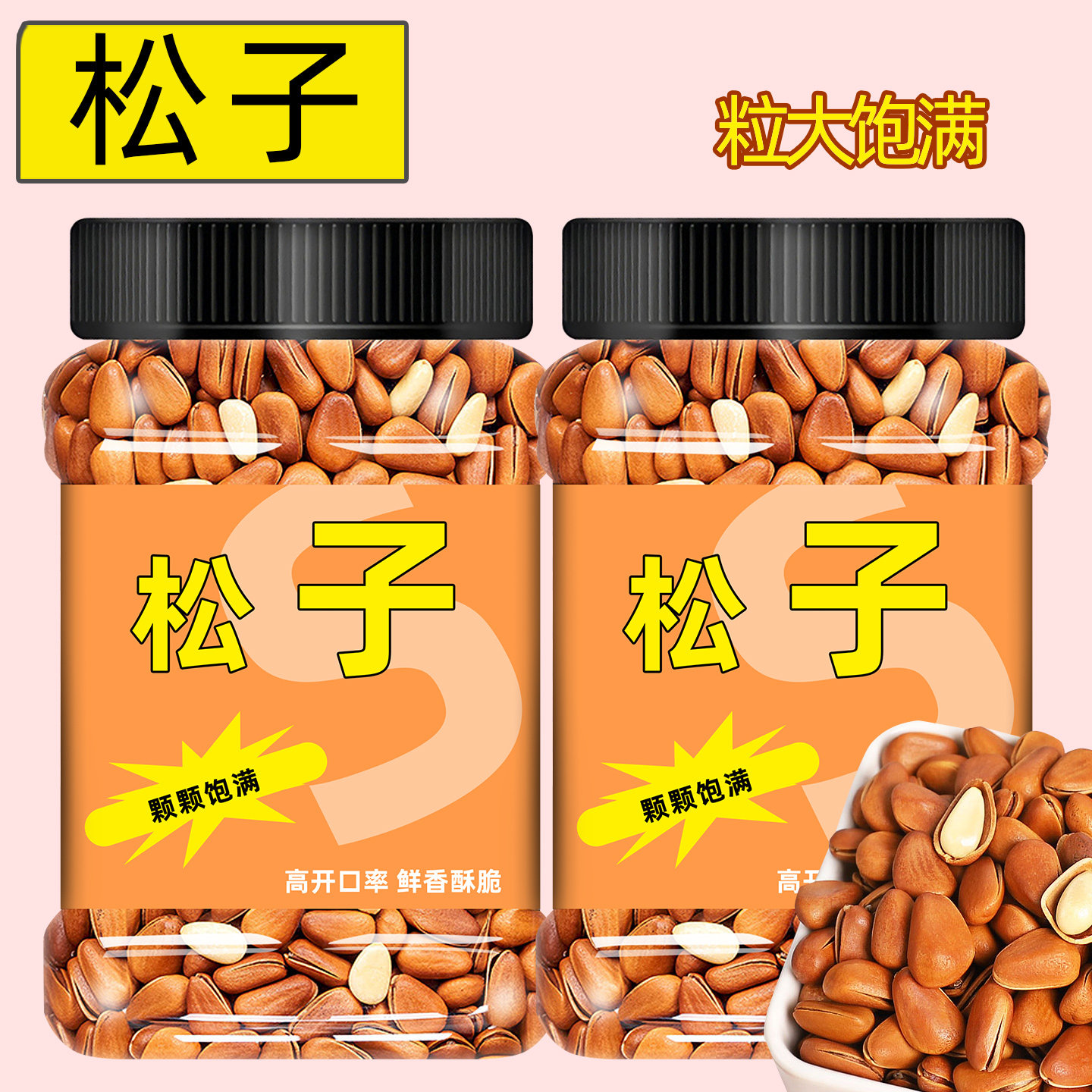 罐装原味无添加坚果巴旦木开心果