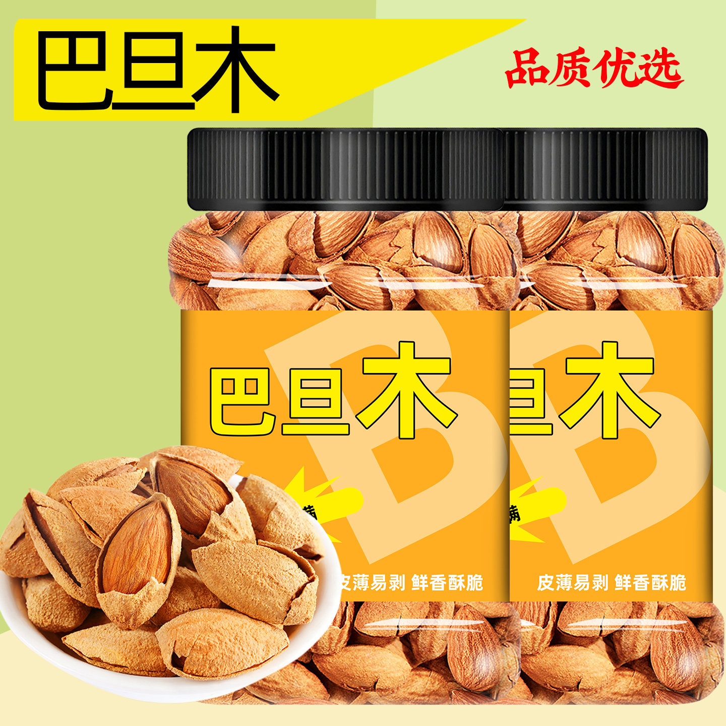 新货扁桃仁干减脂代餐零食批发