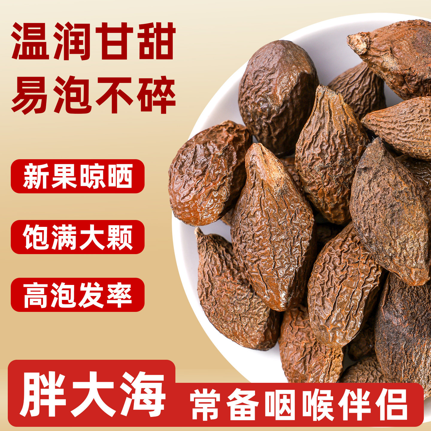 罗汉果正品旗舰店胖大海咽炎茶