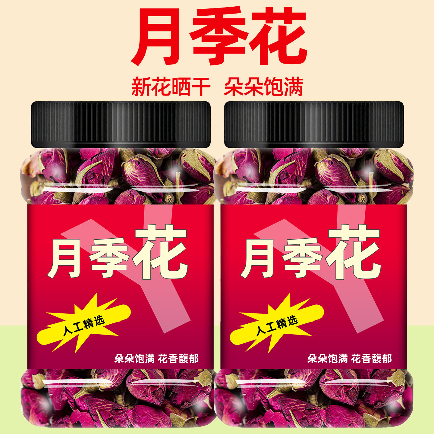 月季花茶官方旗舰店新鲜干花适合