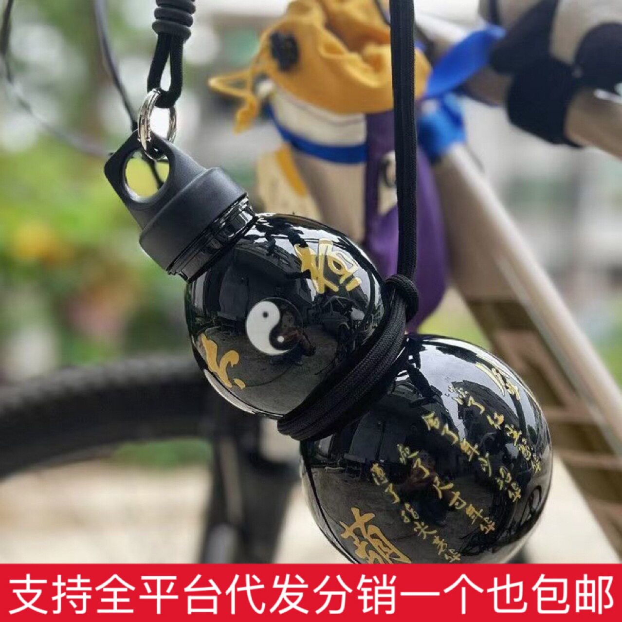 黑神话&middot;葫芦水壶杯可背可提大容量礼物时尚创意潮流运动水杯