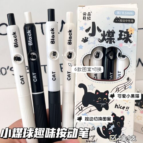 原创新款可爱动物小黑猫中性笔书