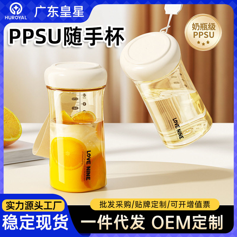 迷你随手杯ppsu口袋杯耐高温防漏太空杯轻便外出旅行学生女生水杯