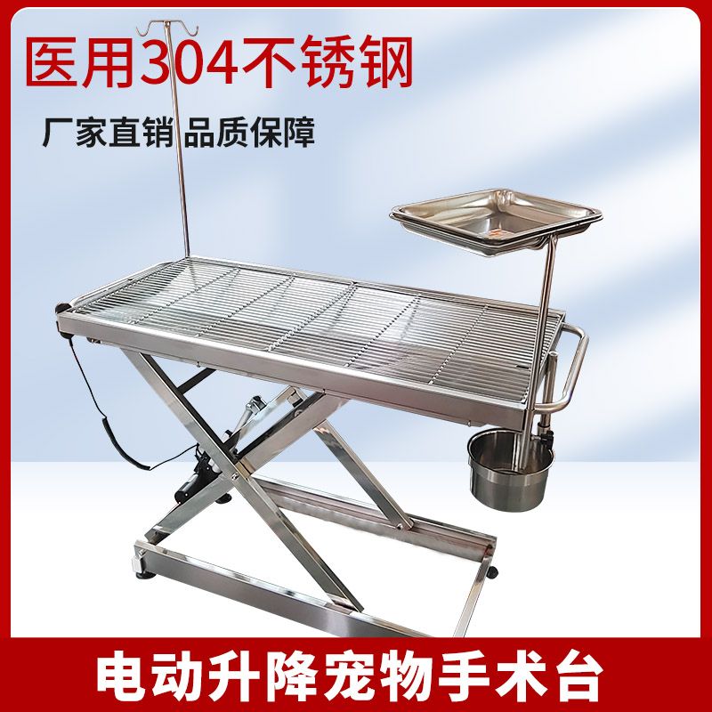 宠物医用手术台电动升降3