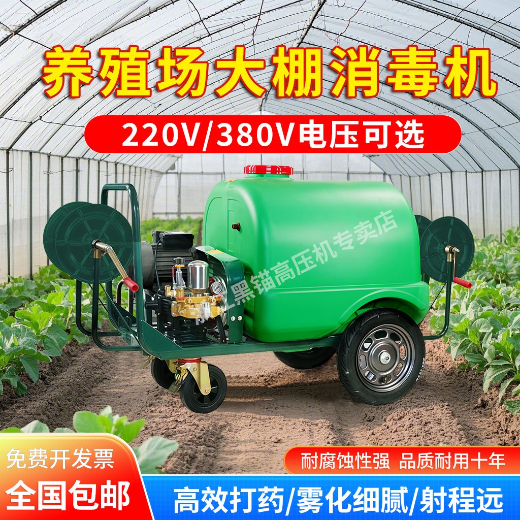打药机220V38插电果园大
