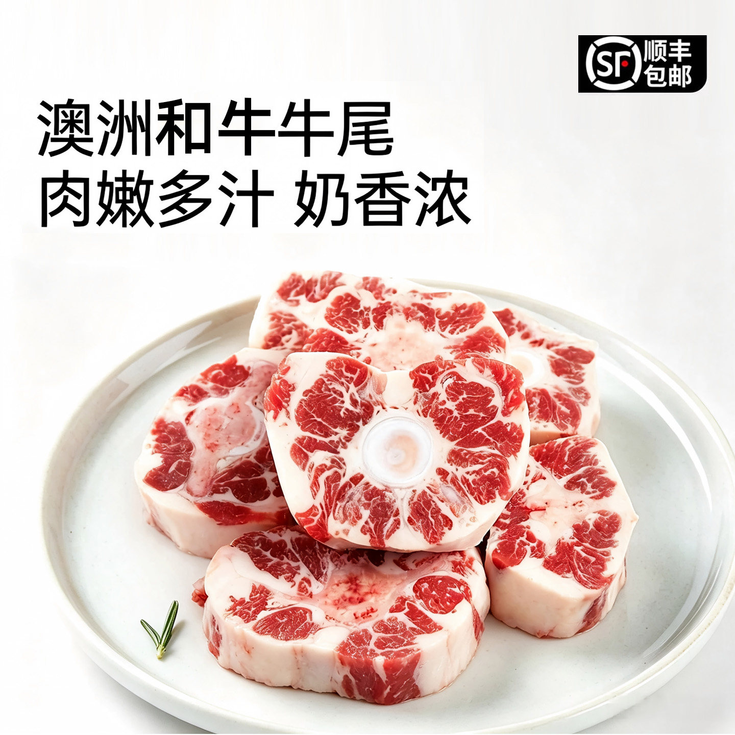 和牛牛尾骨新鲜整根澳洲牛尾巴