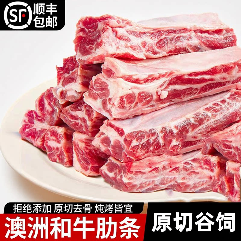 和牛原切牛肋条牛腩澳洲进口牛腩雪花新鲜谷饲牛肉家商用烧烤烤肉